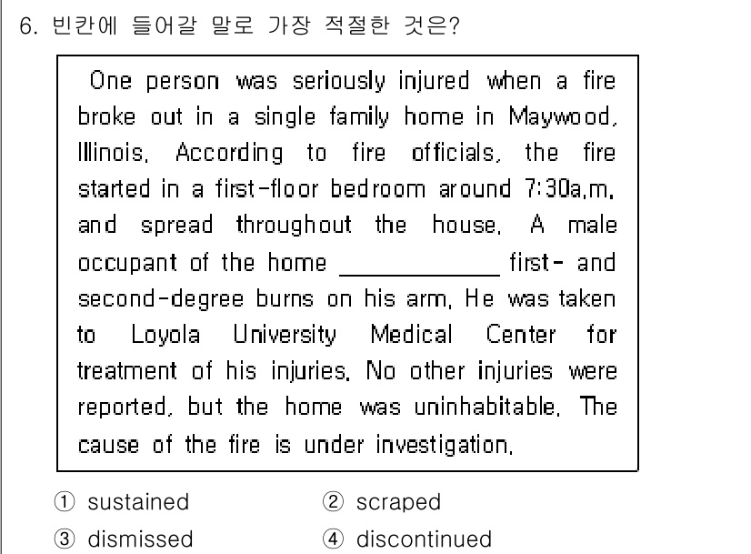 소방공무원(공개,경력)_영어(구) 2022년 6번 - . sustained  
해설: "Sustained"는 부상을 입다라는 ... 에 관한 핵심 기출문제