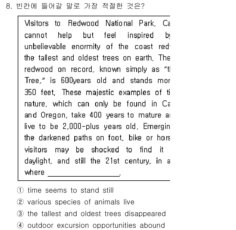 소방공무원(공개,경력)_영어(구) 2022년 8번 - . 

이유: 문장에서는 레드우드 나무가 600년 전부터 존재하고 가장 ... 에 관한 핵심 기출문제