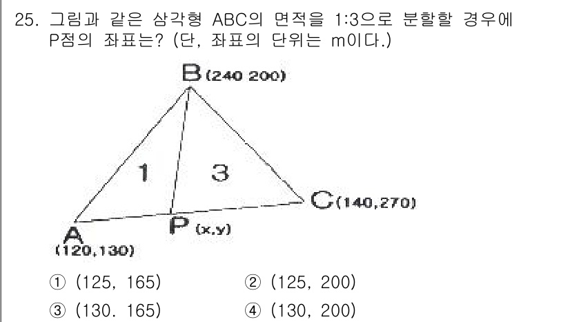 측량및지형공간정보기사 2022년 25번 - 삼각형 ABC의 면적을 1:3으로 분할하는 점 P를 찾기 위해, 면적의 ... 에 관한 핵심 기출문제
