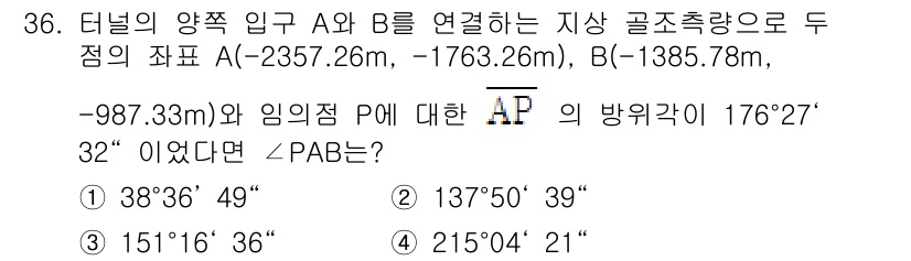 측량및지형공간정보기사 2022년 36번 - 문제에서 주어진 각도와 기하학적 관계를 이용해 AP와 AB의 각도를 계산... 에 관한 핵심 기출문제