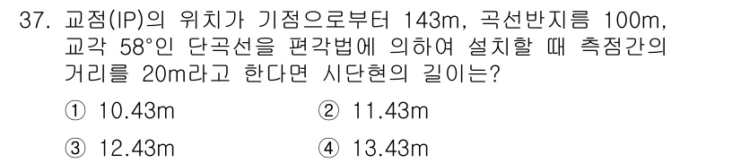 측량및지형공간정보기사 2022년 37번 - 해당 자격증의 핵심 개념을 묻는 객관식 문제