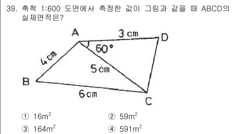 측량및지형공간정보기사 2022년 39번 - 문제에서 주어진 도형 ABCD는 삼각형 ACD와 삼각형 ABC로 나누어 ... 에 관한 핵심 기출문제