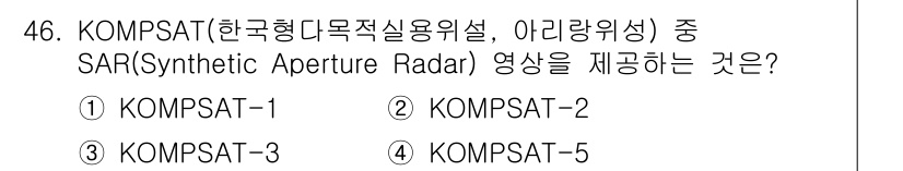 측량및지형공간정보기사 2022년 46번 - 정답은 4번 KOMPSAT-5입니다. KOMPSAT-5는 SAR 기능을 ... 에 관한 핵심 기출문제
