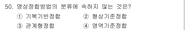 측량및지형공간정보기사 2022년 50번 - 해당 자격증의 핵심 개념을 묻는 객관식 문제