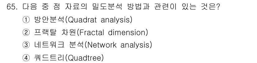측량및지형공간정보기사 2022년 65번 - 해당 자격증의 핵심 개념을 묻는 객관식 문제