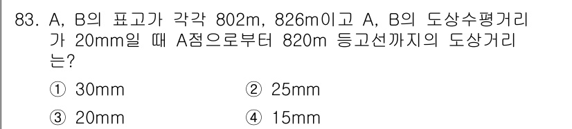 측량및지형공간정보기사 2022년 83번 - 해당 자격증의 핵심 개념을 묻는 객관식 문제