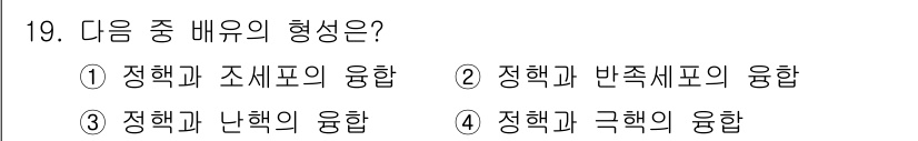 종자기사 2022년 19번 - 정학과 극학의 융합은 서로 다른 학문 분야의 이론과 방법론을 결합하여 새... 에 관한 핵심 기출문제