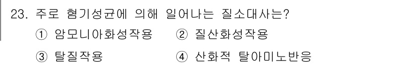 유기농업기사 2022년 23번 - 정답은 3번, 달질작용입니다. 주로 흙의 성질 개량과 작물 생육을 위한 ... 에 관한 핵심 기출문제