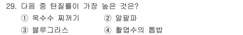 유기농업기사 2022년 29번 - . 활엽수의 톱밥

해설: 활엽수의 톱밥은 소나무와 같은 침엽수에 비해 ... 에 관한 핵심 기출문제