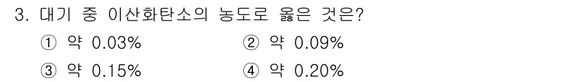 유기농업기사 2022년 3번 - 해당 자격증의 핵심 개념을 묻는 객관식 문제