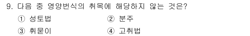 유기농업기사 2022년 9번 - . 본주

해설: 영양분의 전이와 관련된 영양형식에서 "본주"는 주로 식... 에 관한 핵심 기출문제