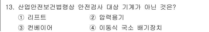 건설안전기사 2022년 13번 - 이동식 국소 배기장치는 특정 작업 환경에서 발생하는 유해 물질을 제거하기... 에 관한 핵심 기출문제