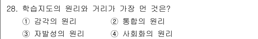 건설안전기사 2022년 28번 - 해당 자격증의 핵심 개념을 묻는 객관식 문제