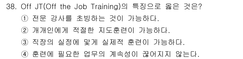 건설안전기사 2022년 38번 - 해당 자격증의 핵심 개념을 묻는 객관식 문제