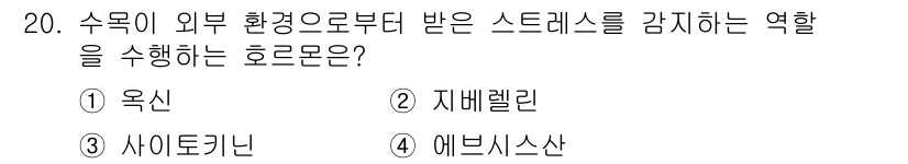 산림기사 2022년 20번 - 해당 자격증의 핵심 개념을 묻는 객관식 문제
