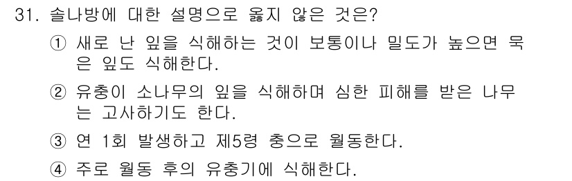 식물보호기사 2022년 31번 - . 

설명: 식물에서 병해충의 발생과 밀도는 여러 농업적 요인에 의존하... 에 관한 핵심 기출문제