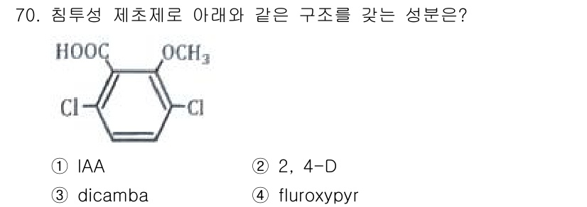 식물보호기사 2022년 70번 - . dicamba

해설: dicamba는 클로로벤조익산의 유도체로, 구... 에 관한 핵심 기출문제