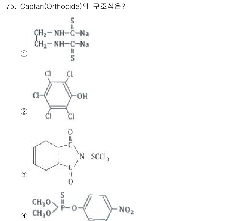 식물보호기사 2022년 75번 - Captan(Orthocide)은 화학 구조에서 핵심적으로 thiocar... 에 관한 핵심 기출문제