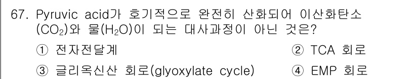 식품안전기사 2022년 67번 - 정답은 4번 EMP 과정입니다. EMP 과정은 포도당에서 에너지를 생성하... 에 관한 핵심 기출문제