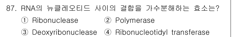 식품안전기사 2022년 87번 - 해당 자격증의 핵심 개념을 묻는 객관식 문제