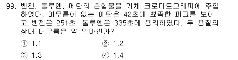 가스기사 2022년 101번 - 해당 자격증의 핵심 개념을 묻는 객관식 문제