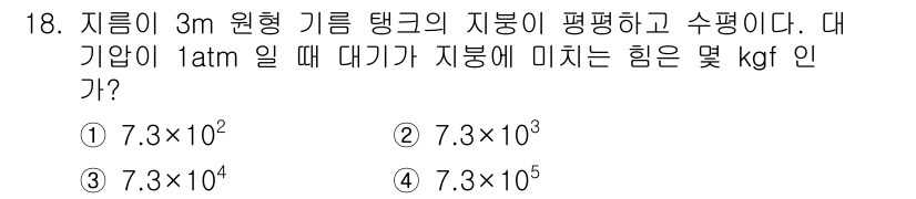 가스기사 2022년 18번 - 기체의 압력은 \( P = F / A \)로 표현되며, 여기서 \( F ... 에 관한 핵심 기출문제