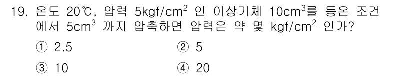 가스기사 2022년 19번 - 주어진 상태에서 기체의 압력은 보일의 법칙에 따라 계산할 수 있다. 압력... 에 관한 핵심 기출문제