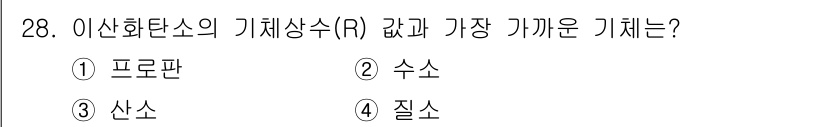가스기사 2022년 28번 - 정답은 1번 프로판입니다. 프로판은 가스의 조성에서 가장 단순한 탄화수소... 에 관한 핵심 기출문제