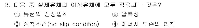가스기사 2022년 3번 - 정답은 4번 '에너지 보존의 법칙'입니다. 에너지 보존의 법칙은 모든 물... 에 관한 핵심 기출문제