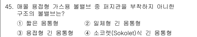 가스기사 2022년 45번 - . 짧은 몸통형

짧은 몸통형 블벌브는 용적이 적고 빠른 반응성을 가지고... 에 관한 핵심 기출문제