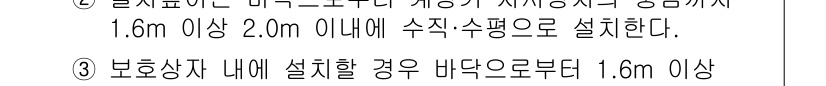 가스기사 2022년 85번 - 문제에서 요구하는 바는 가스 보관 및 설치 기준으로, 보관소의 최소 높이... 에 관한 핵심 기출문제