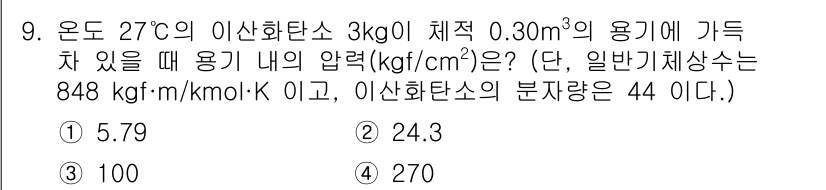 가스기사 2022년 9번 - 주어진 정보를 바탕으로 이상 기체 상태 방정식 \( PV = nRT \)... 에 관한 핵심 기출문제