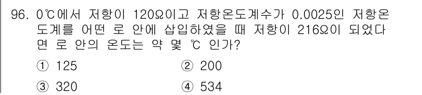 가스기사 2022년 98번 - 문제에서 주어진 온도와 저항 값을 이용해 저항 온도 계수 공식을 적용합니... 에 관한 핵심 기출문제