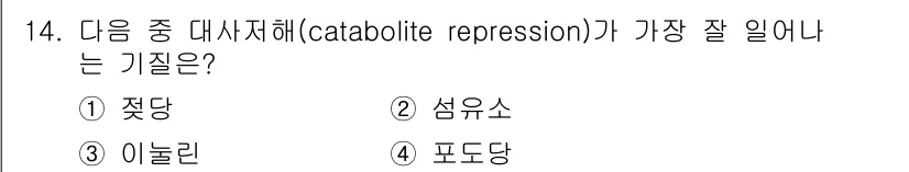 바이오화학제품제조기사 2022년 14번 - 정답은 4번 포도당입니다. 포도당은 미생물이 선호하는 에너지원으로, 대사... 에 관한 핵심 기출문제