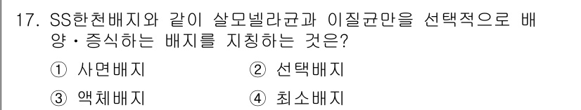바이오화학제품제조기사 2022년 17번 - . 선택배치

선택배치는 특정한 조건이나 요구에 맞추어 배치되는 방식으로... 에 관한 핵심 기출문제