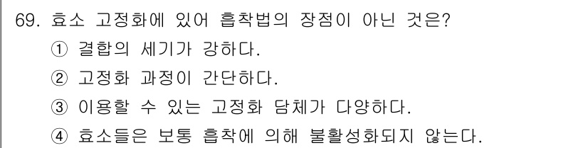 바이오화학제품제조기사 2022년 69번 - 해당 자격증의 핵심 개념을 묻는 객관식 문제