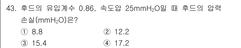 산업위생관리기사 2022년 44번 - 해당 자격증의 핵심 개념을 묻는 객관식 문제