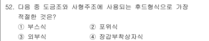 산업위생관리기사 2022년 54번 - 해당 자격증의 핵심 개념을 묻는 객관식 문제