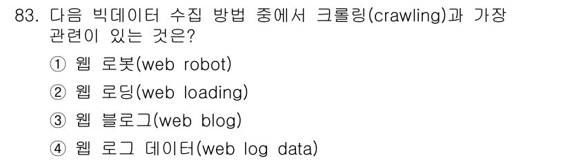 텔레마케팅관리사 2022년 83번 - . 웹 로봇(web robot)은 인터넷을 자동으로 탐색하며 정보를 수집... 에 관한 핵심 기출문제