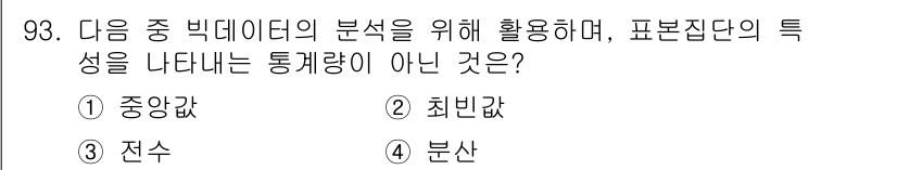 텔레마케팅관리사 2022년 93번 - . 분산

분산은 통계적 변동성을 나타내는 지표로, 표현집단의 특성을 나... 에 관한 핵심 기출문제