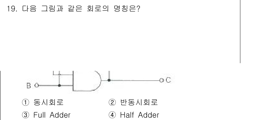 정보통신기사(구) 2017년 19번 - 주어진 회로는 두 입력을 받아 하나의 출력을 생성하는 구조로, B와 C의... 에 관한 핵심 기출문제