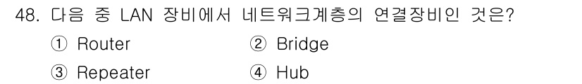 정보통신기사(구) 2017년 48번 - 해당 자격증의 핵심 개념을 묻는 객관식 문제