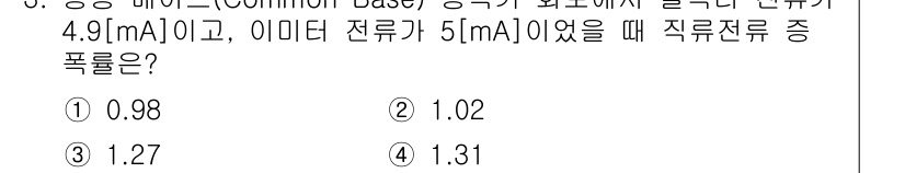 정보통신기사 2017년 3번 - 해당 자격증의 핵심 개념을 묻는 객관식 문제