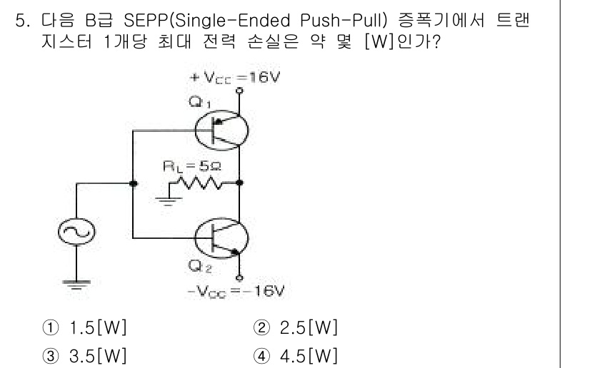 정보통신기사 2017년 5번 - 해당 자격증의 핵심 개념을 묻는 객관식 문제