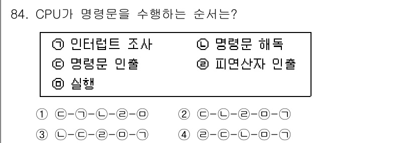 정보통신기사 2017년 84번 - . 

CPU는 명령어를 수행하기 위해 사용자의 명령을 해독하고, 이를 ... 에 관한 핵심 기출문제