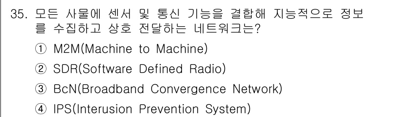 정보통신기사(구) 2018년 35번 - 정답은 1번 M2M(Machine to Machine)입니다. M2M은 ... 에 관한 핵심 기출문제