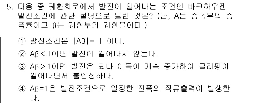 정보통신기사(구) 2018년 5번 - 주어진 조건에서 아본에서의 발생 확률은 0.1보다 크지 않으므로, ①번은... 에 관한 핵심 기출문제