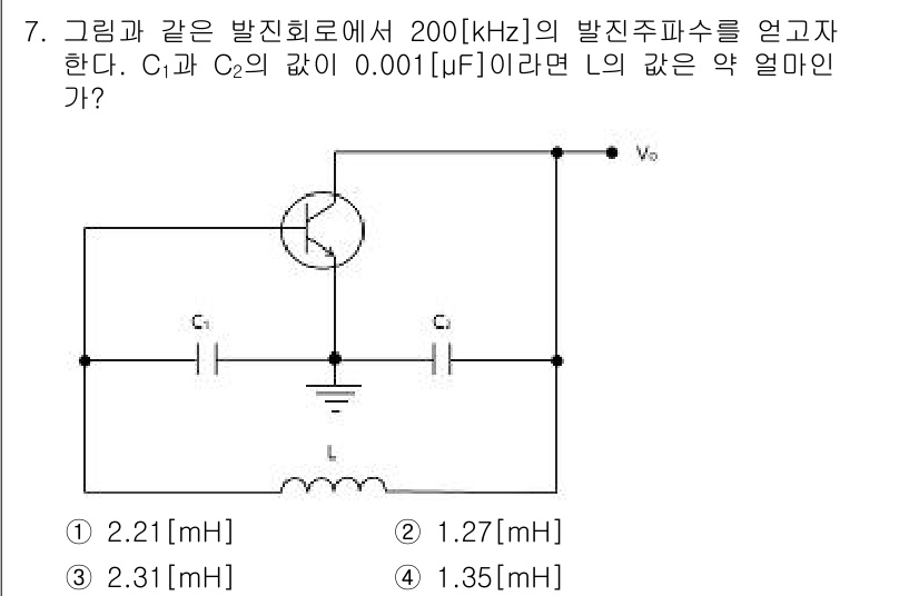 정보통신기사(구) 2018년 7번 - 주어진 회로에서 발진 주파수 \( f \)는 다음과 같은 식으로 표현됩니... 에 관한 핵심 기출문제
