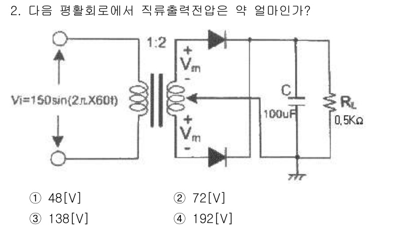 정보통신기사(구) 2019년 2번 - 이 회로에서 직류 출력 전압은 변압기의 전압비와 입력 전압에 의해 결정됩... 에 관한 핵심 기출문제