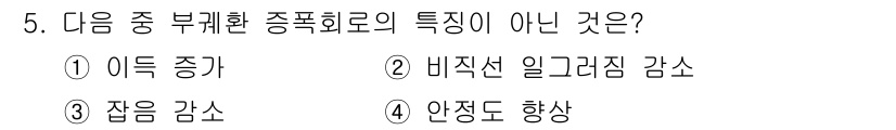 정보통신기사 2020년 5번 - 해당 자격증의 핵심 개념을 묻는 객관식 문제